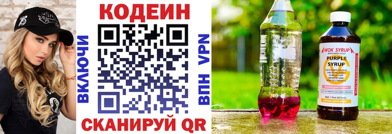 Кодеин напиток Lean (лин) наркота Абдулино