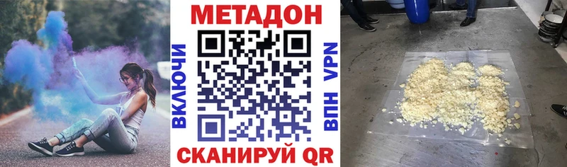 Метадон кристалл  Абдулино 